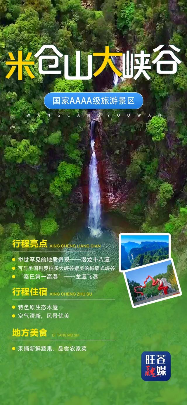 热热热热热！字҈都҈出҈汗҈了҈🥵来旺苍，踏着山歌寻清凉