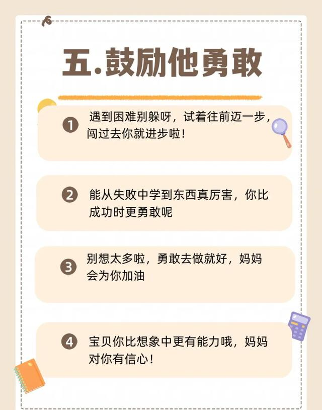 多在这5个方面鼓励儿子，帮他成长为内心强大的小男子汉