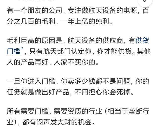 你身边闷声发大财的都是什么工作？网友:这个我熟