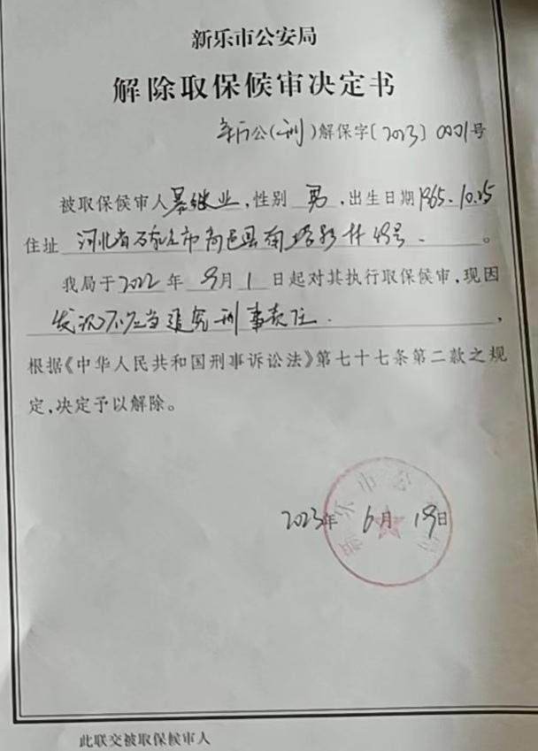 多名民警电击殴打刑讯逼供致1男子死亡