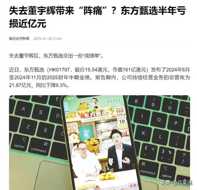 没有董宇辉的命，却得了董宇辉的“病”，顿顿终为年少轻狂买单