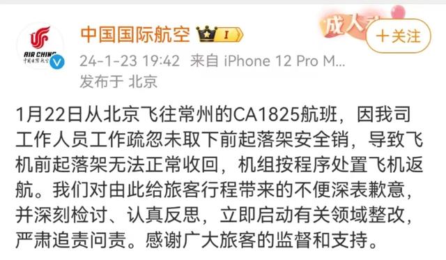 东航回应上海飞悉尼航班放油返航