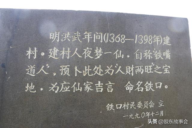 组图：海阳市发城镇“铁口村”掠影，与栖霞市铁口村同名