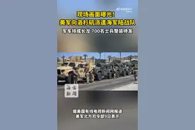 现场曝光！美军向洛杉矶派遣海军陆战队，军车排成长龙，700名士兵整装待发图片