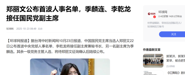 赖清德发出警告，郑丽文一怒掀桌，回应称：我当然会赴大陆交流！