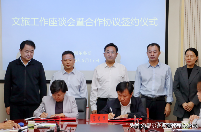 鄂尔多斯市与兴安盟文旅工作座谈会召开