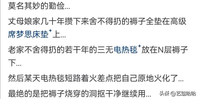 老年人哪些习惯你不能忍受？网友：好像老了是了不起的成就一样