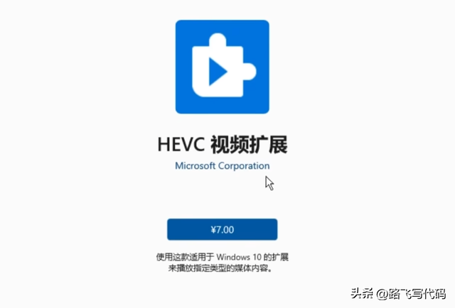 无需支付7元，Win11便可免费使用HEVC视频扩展，这两种方法学起来