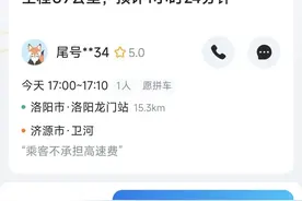 顺风车低价没下限，每公里跌破0.5元，你还会接顺路单吗？图片