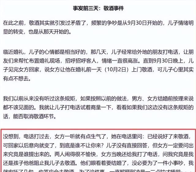 新郎跳河后续：18万彩礼退回，不追责原因曝光，表姐曝差点打起来