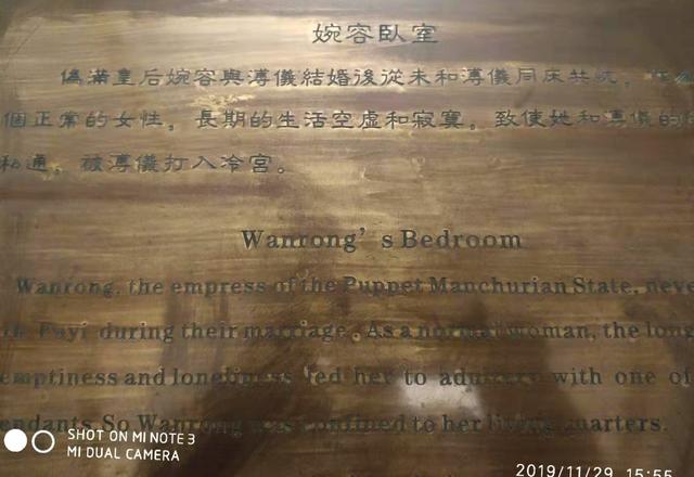 再访长春伪满皇宫