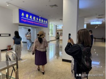 “何以中国·和合共生”媒体采访团深度探访平津战役纪念馆