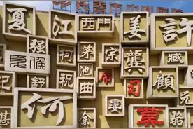 中国5000余姓氏中，只有5个姓氏从未衰落，看一下有你的姓氏吗？图片