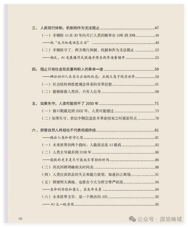 GPT-5来了——这是通用智能AGI范例，人类剩余岁月开始了