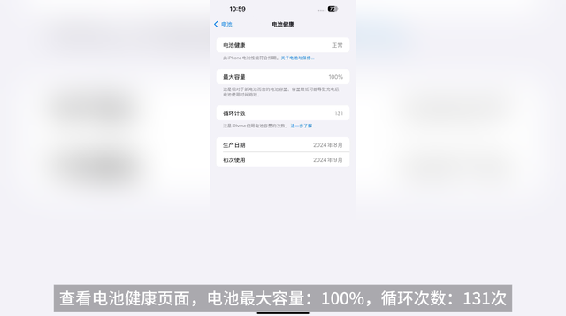 120hz屏幕费不费电？iPhone 16 Pro Max不同亮度/音量档位续航对比