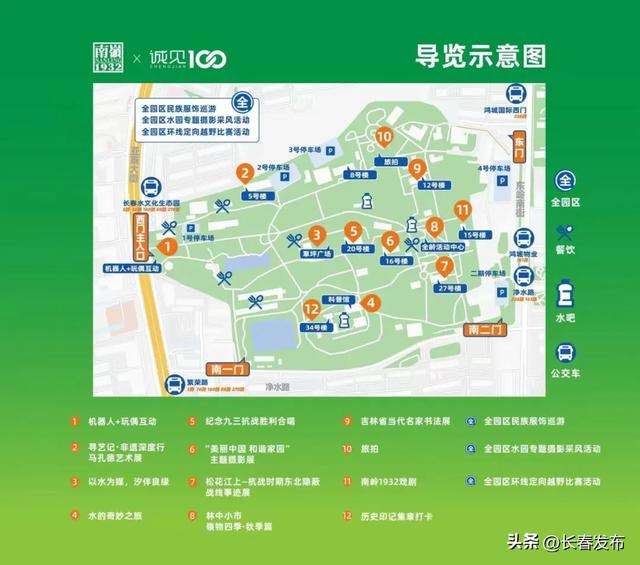 长春世界雕塑园、长春水文化生态园周六、周日敞开玩~