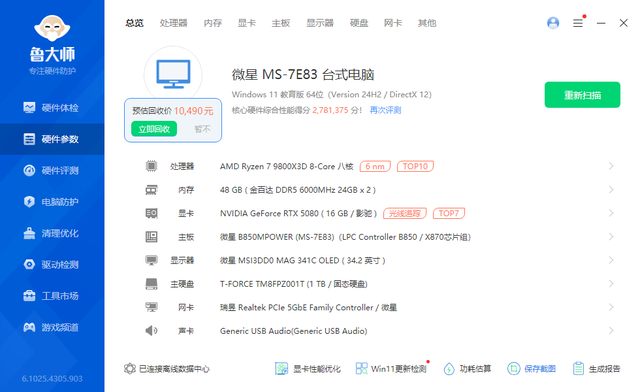 最强B850超频主板来袭！微星B850MPOWER测评，它比迫击炮更香？