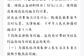 120 救护车 收费?！图片