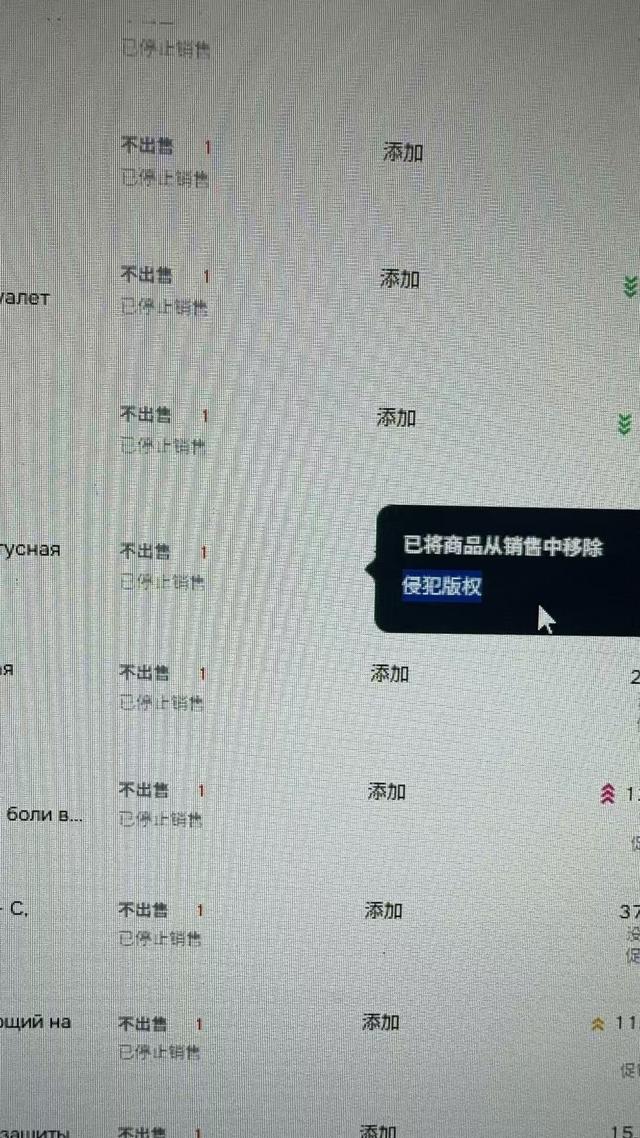 出事了，俄罗斯平台狂清中国卖家