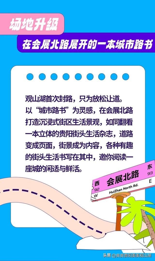 倒计时1天！明天一起上街“躺平”狂欢（内附攻略）