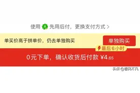 平台默认开通“先用后付”合理吗？网友痛批！教你4步关闭它图片