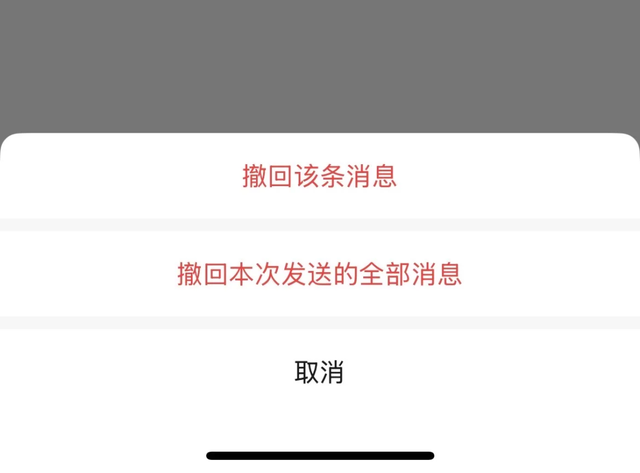 微信撤回消息有大变化！快看看你有没有收到最新的“后悔药”