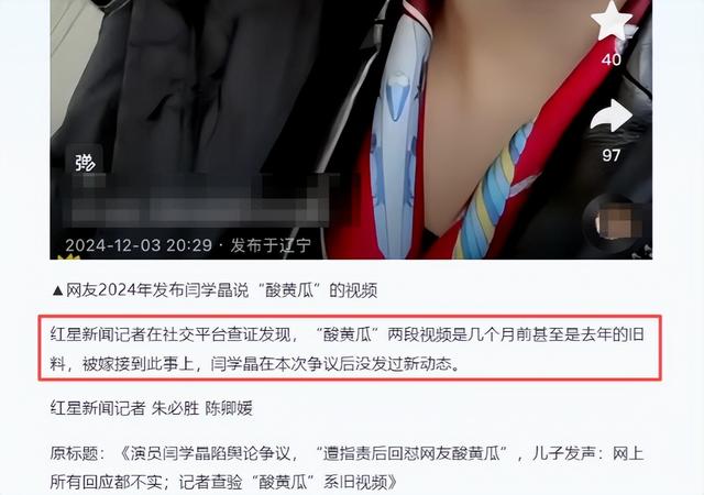 闫学晶哭穷风波大反转！儿子忍不住说出真相	，有一点让那英说对了