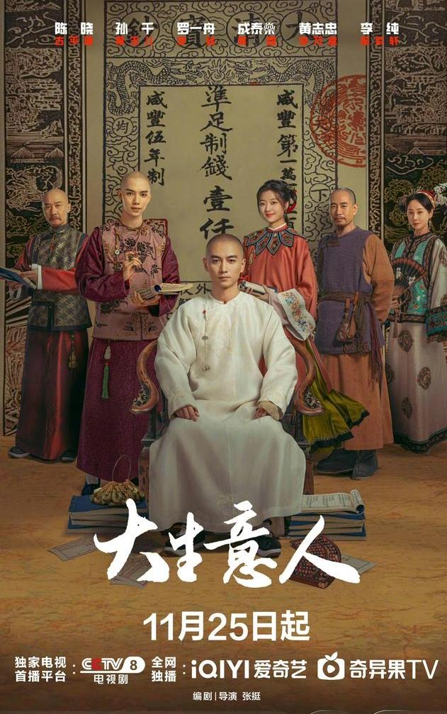 胡歌王凯关晓彤，央视王炸剧来了！