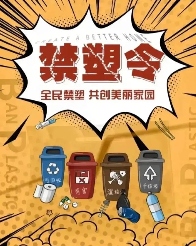 上海最严“禁塑令”9月1日落地！外卖行业一夜变天，全国或将跟进