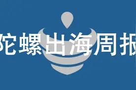 网易暴雪正式“复婚”，《Last War》登顶出海收入榜| 陀螺出海周报图片