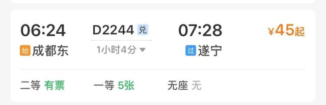 成都高铁1-3h直达的23个城市！