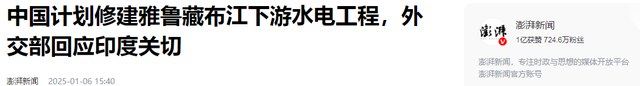 20年布局落地，印度火力全开！雅鲁藏布江下游，终成中印新火线？