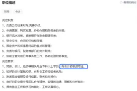 纠结！24年初级会计报考时间确定！到底是先考证还是先学实操？图片