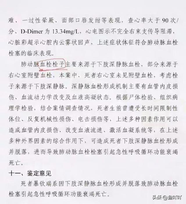 河北宾馆刑讯案后续：男子遭电击生殖器官 吊铁笼!11名警察终获刑