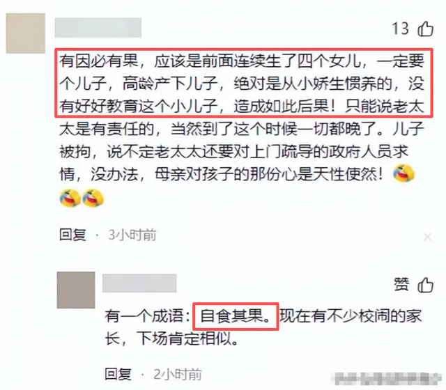 男子暴打母亲后续！亲戚为男子发声，动手事出有因，老人拿钱捞人