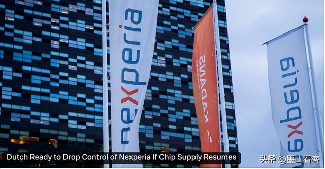 荷兰政府服软，同意停止接管安世半导体，但有个条件需要中方满足