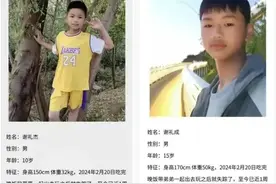 揪心！云南两孩凭空消失已7天，最新进展：目击者提供关键线索图片