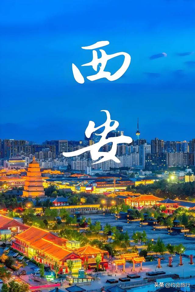 西安旅游真实体验:从被坑到真香,这届游客的反套路指南太野了