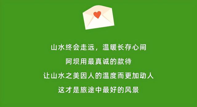好客景区用「温度」重新定义「高度」