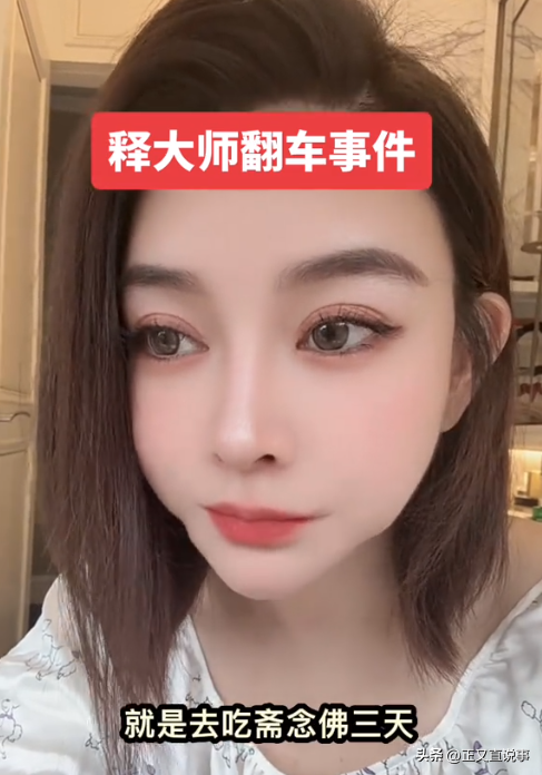 女子谈释永信，她们姐妹住少林寺3天收费1万，争着往释永信房间跑