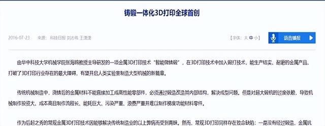 横空出世！世界顶尖技术全球仅我国掌握，美国三顾茅庐却不得