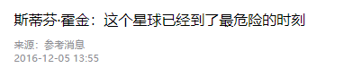 中国造 “星辰之眼” 待命，外星生命难寻？就等 “第二个信号”