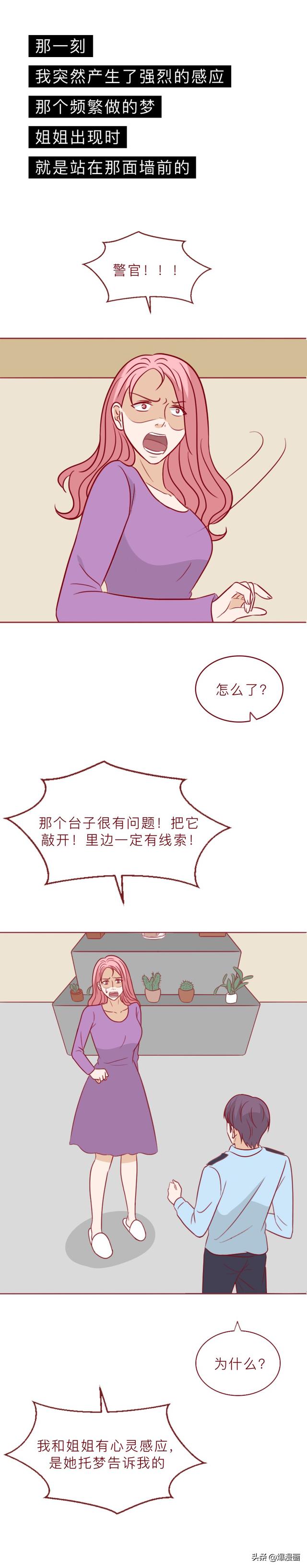 一个u盘，一条内裤，为了满足自己的特殊癖好，突破人性底线