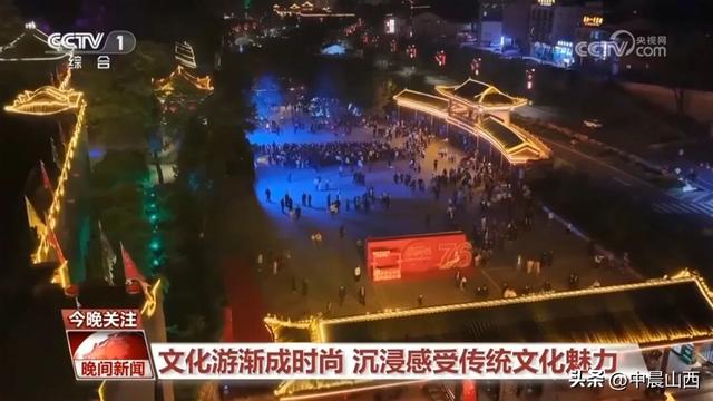 媒体矩阵，皇城相府六上央视同频共振赢得游客好评