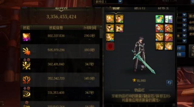 DNF国庆5大鬼剑“爆发对比”火了！剑魂荣登幻神，红眼+天帝垫底