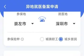 搞懂异地就医备案，可以省好多好多钱（真实案例）图片