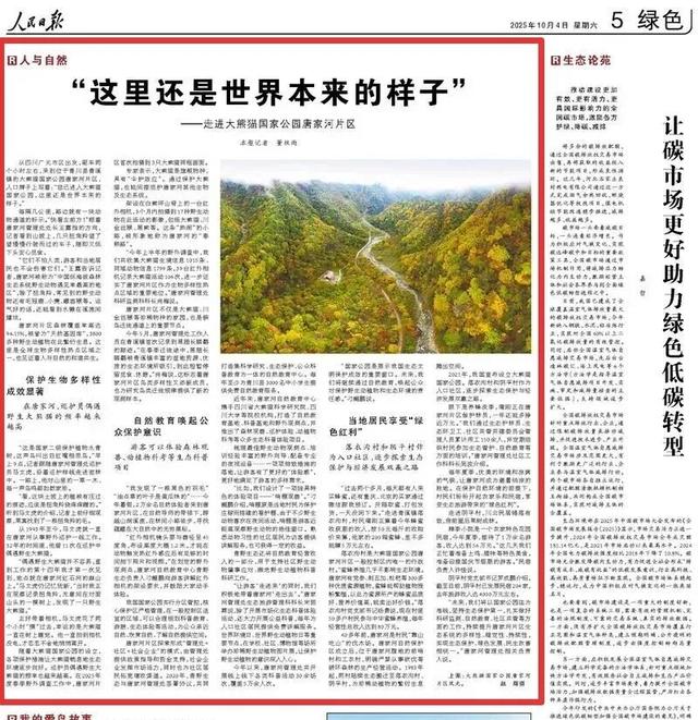 超31亿元，556.71万人次！广元“双节”假期文旅成绩单亮眼！