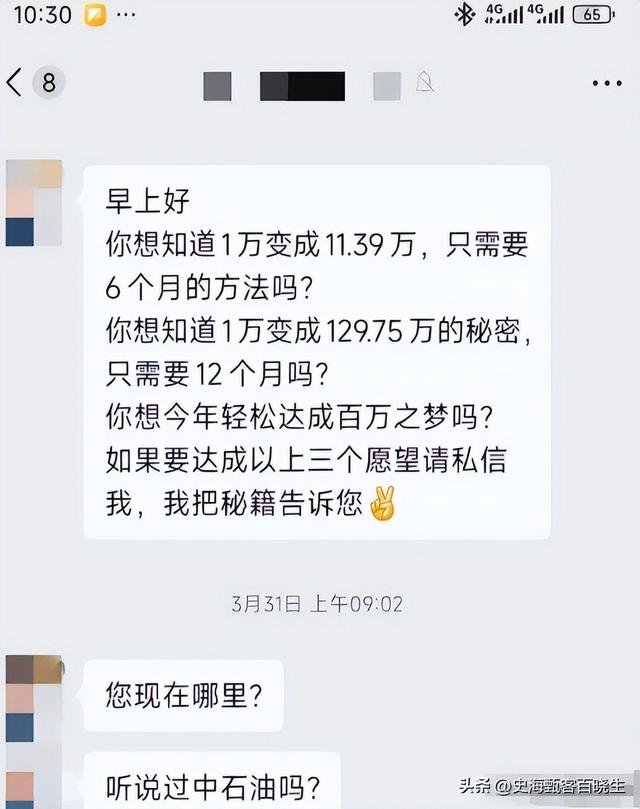 又暴雷！48小时卷走129亿，200万会员血本无归，“传销巨头”凉了