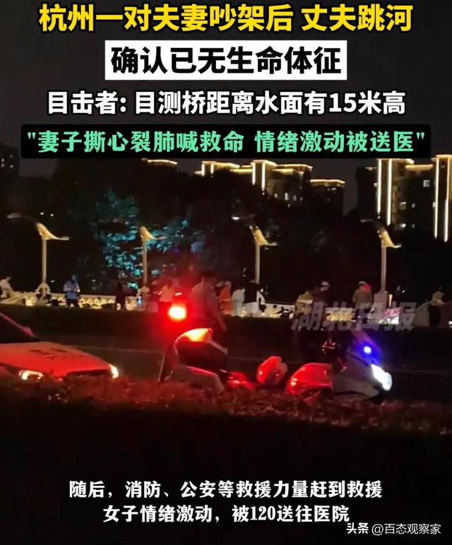 杭州桥头撕心裂肺的哭喊：多少中国家庭正在重复这悲剧？
