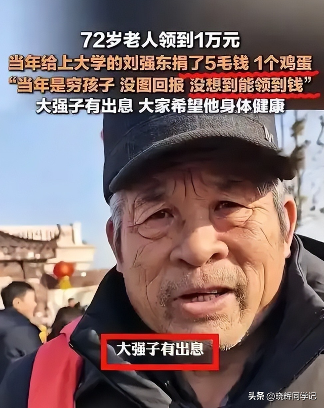 刘强东发放年货现场曝光，令人恶心的一幕出现	，当场被人制止
